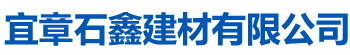 宜章石鑫建材首頁(yè)-品牌水磨石批發(fā)廠(chǎng)家